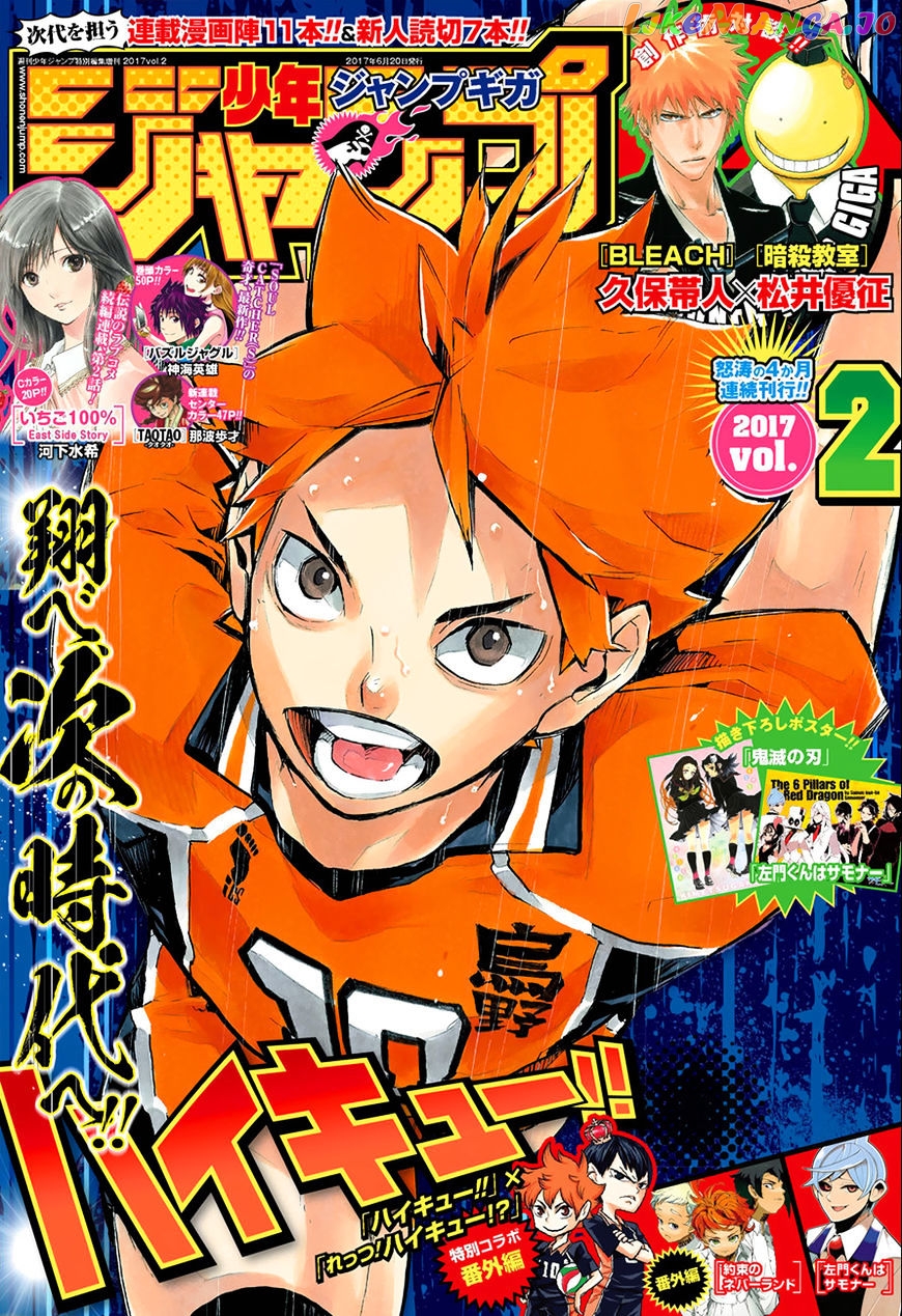 Haikyuu!!, Chapter 255.5 image 2
